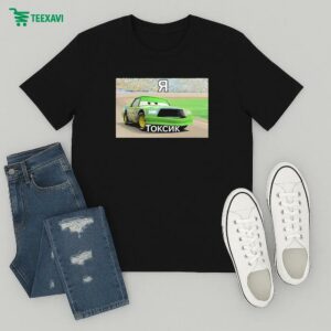 S.brendiboy.s Wearing Chick Hicks Токсик T-Shirt
